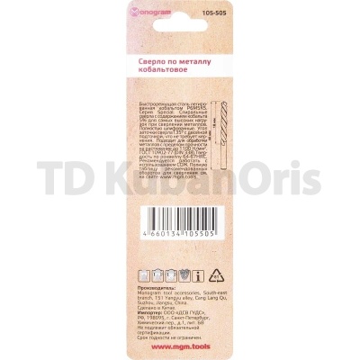 Сверло по металлу кобальтовое HSS-Co  1,5мм 3шт. Monogram