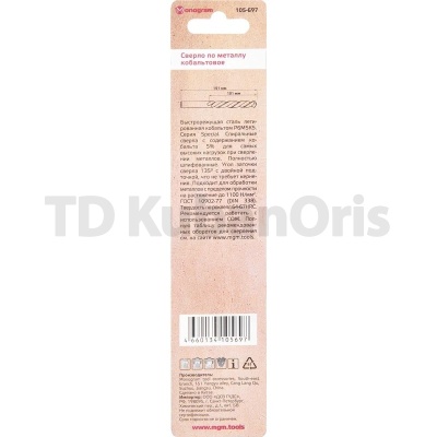 Сверло по металлу кобальтовое HSS-Co 12,0мм Monogram