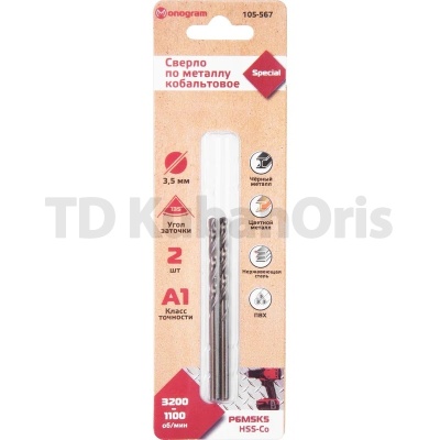 Сверло по металлу кобальтовое HSS-Co  3,5мм 2шт. Monogram
