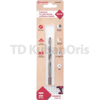 Сверло по металлу кобальтовое HSS-Co  6,0мм Monogram