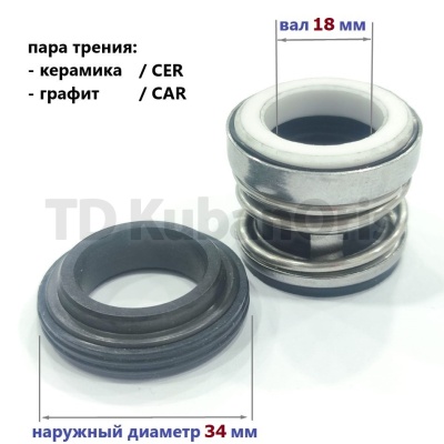 Уплотнитель насоса торцевой 104-18 (34)