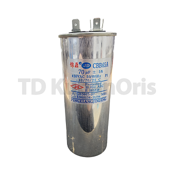 Конденсатор CBB65A 70µF, 450VAC  (д.50AL) клеммы
