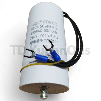 Конденсатор CBB60 50,0µF (шпилька)