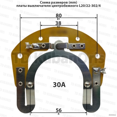 Плата выключателя центробежного L20/22-302/4