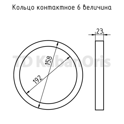 Кольцо контактное 6 величина(192*158*23) латунь