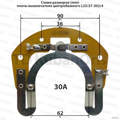 Плата выключателя центробежного L25/27-302/4