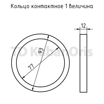 Кольцо контактное 1 величина (93*77*12) латунь