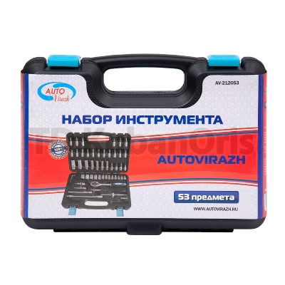 Набор инструмента 53 предм. 1/2" 1/4"DR, CrV AUTOVIRAZH AV-212053