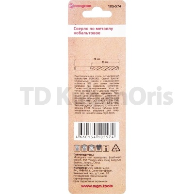 Сверло по металлу кобальтовое HSS-Co  4,0мм 2шт.  Monogram