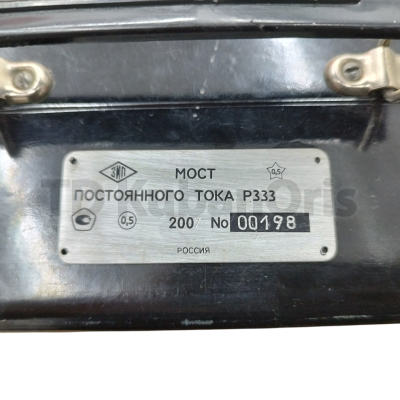 Мост постоянного тока Р333 измерительный