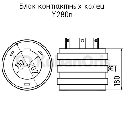 Блок контактных колец Y280n 202х110х180