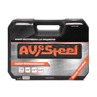 Набор инструментов AV Steel 110 предметов, 1/4", 1/2", профессиональный AV-011110
