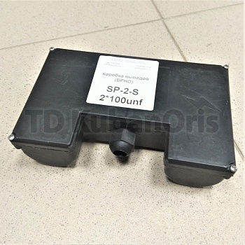 Коробка выводов (БРНО) SP-2S