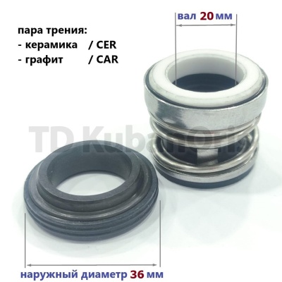 Уплотнитель насоса торцевой 104-20 (36) CA/CE/NBR