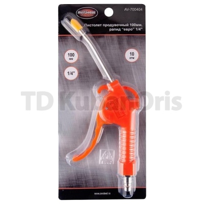 Пистолет продувочный 100мм.