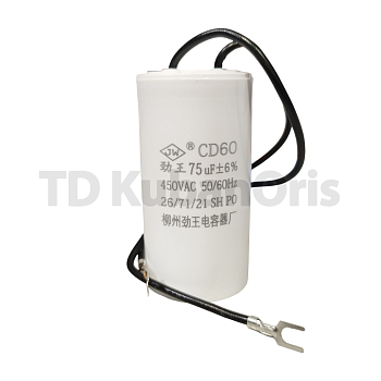 Конденсатор CD60 75,0µF (PL) пусковой