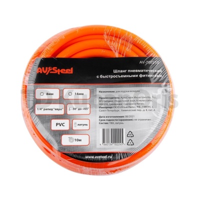Шланг пневматический PVC 8,0х14,0мм с быстросъемными фитингами 10м.