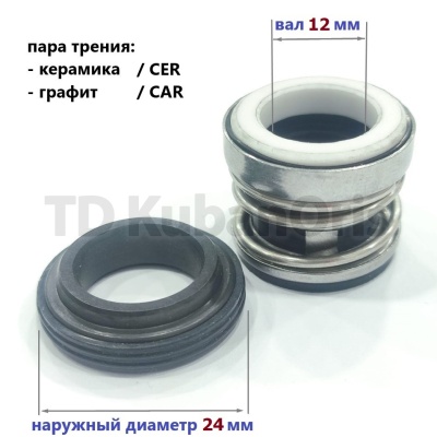 Уплотнитель насоса торцевой 104-12 (24) CA/CE/NBR