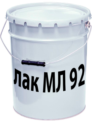Лак МЛ-92 (18кг)
