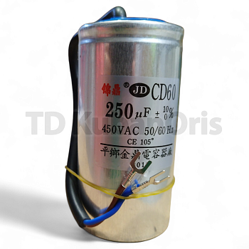 Конденсатор CD60 250,0µF (AL) пусковой