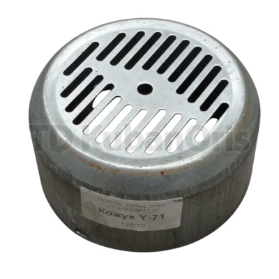 Кожух Y 138/70 (оцинк.)