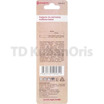 Сверло по металлу кобальтовое HSS-Co  5,0мм  Monogram