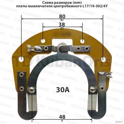 Плата выключателя центробежного L17/19-302/4Y