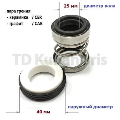 Уплотнитель насоса торцевой 108-25 (40)