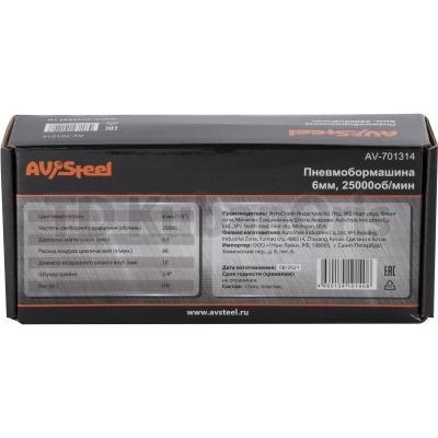 Пневмобормашина 6мм, 25000 об\мин