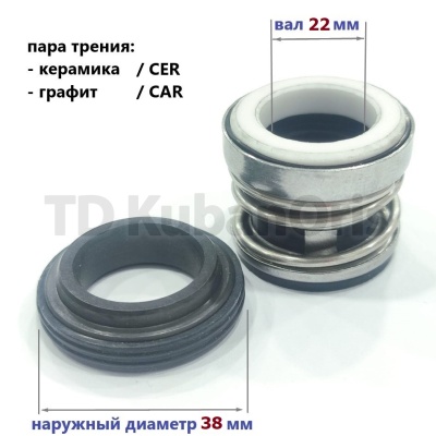 Уплотнитель насоса торцевой 104-22 (38) CA/CE/NBR